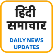 ikon Hindi Samachar- Daily Hindi News