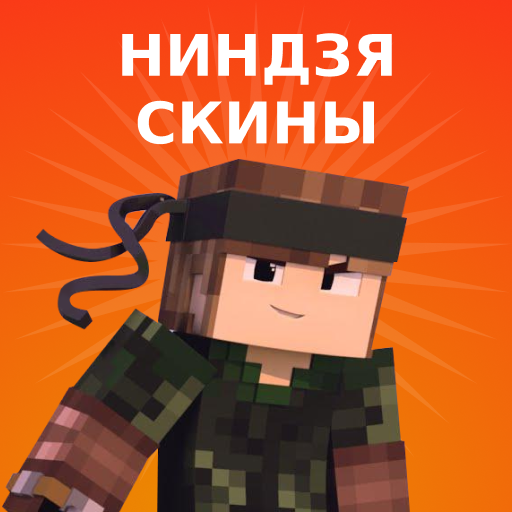 Скин Ниндзя для Майнкрафт иконка