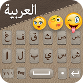Arabic Luxury Leather keyboard Theme icon