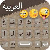 Arabic Luxury Leather keyboard Theme on 9Apps