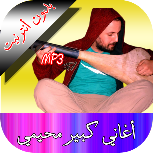 الشاب كيبيير محيمي icon