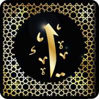 Emali Beyitleri ve Tercümesi on 9Apps