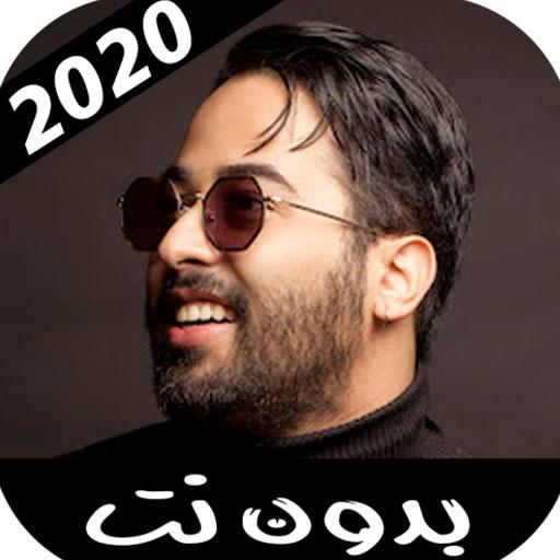 أغاني كرافاطا CRAVATA LHBIB LGHALI بدون نت ‎ 2020 أيقونة