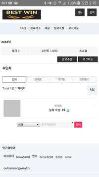 BESTWIN screenshot 2