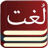 Urdu to Urdu Dictionary Offline : Urdu Lughat on 9Apps