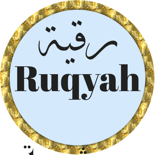 Ruqyah Ahmed Al Ajmi mp3 icon