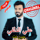 أغاني علي الدلفي بدون نت icon