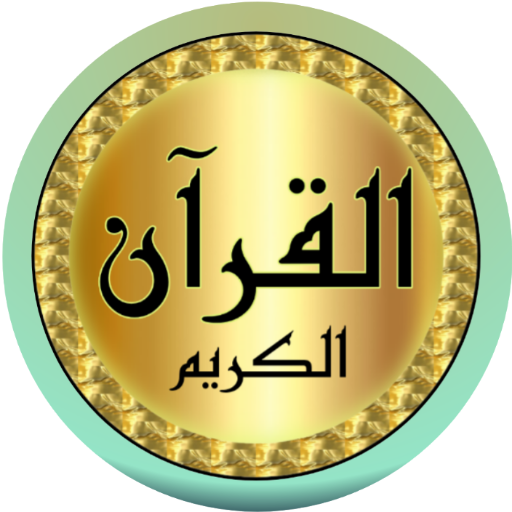 Islam Sobhi Quran mp3 offline icon