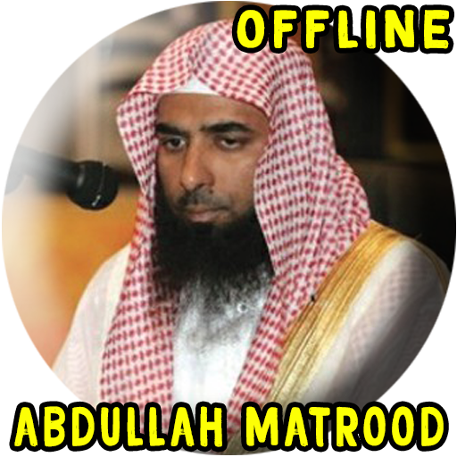 Abdullah AL Matrood MP3 Quran Offline icon