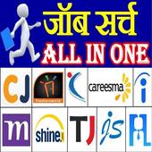 All in One Job Search – Jobs Result Admit Card icon