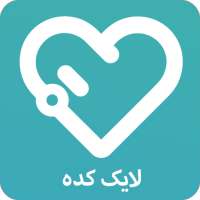 فالوور لایک بگیر هشتگ آموزش on 9Apps