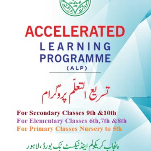 Smart Syllabus (ALP) Punjab icon