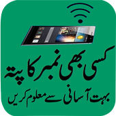 Mobile number tracer in Pak icon