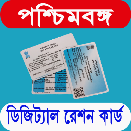 WB Ration Card Download, Check BPL Status icon