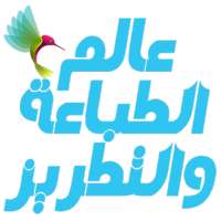 متجر الطباعه on 9Apps