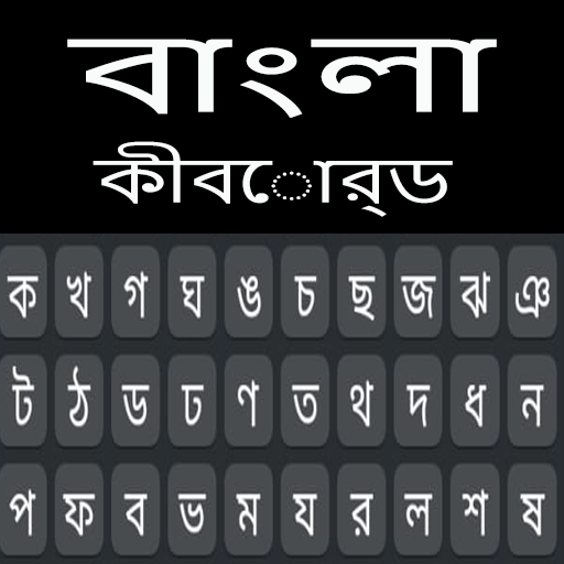 Bangla Keyboard icon