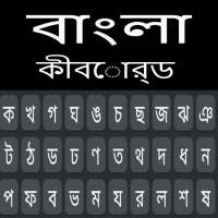 Bangla Keyboard