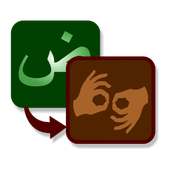 Arab Deaf Sign Interpreter