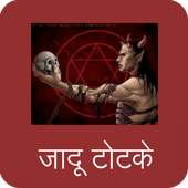 Jadu Totke on 9Apps