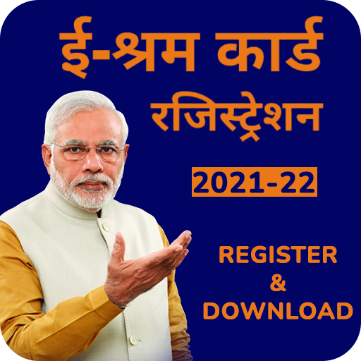 E-Shram Card Registration-2022 icon