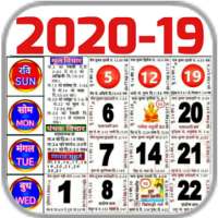 2020 Calendar