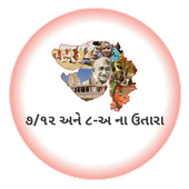 7 / 12 Satbar Utara Gujarat icon