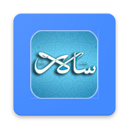 Salar Urdu News icon