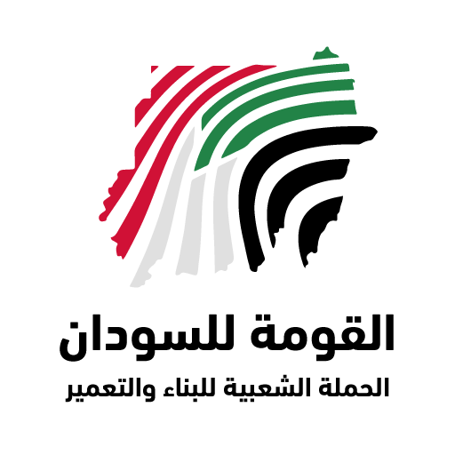 القومة للسودان icon