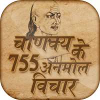 Chanakya anmol vichar on 9Apps