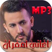 أغاني لعربي إمغران بدون نت 2019 Larbi Imghrane‎ on 9Apps