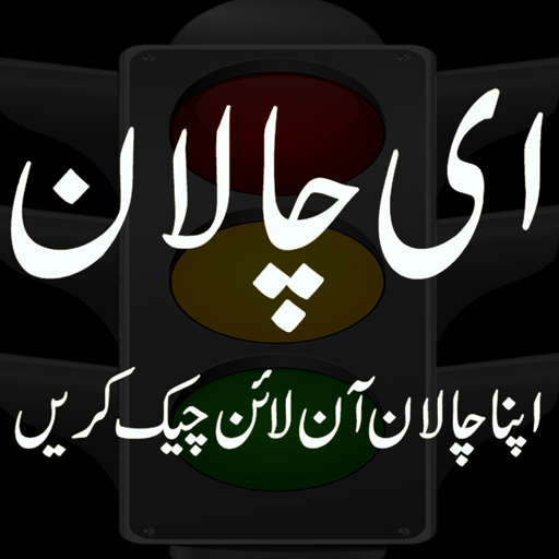 E Challan Official icon