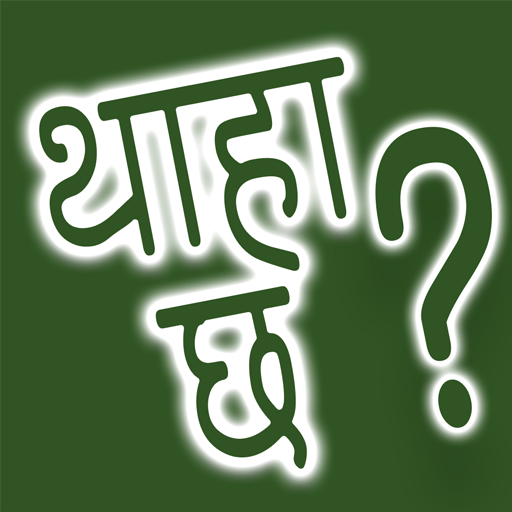 Thaha Chha? icon