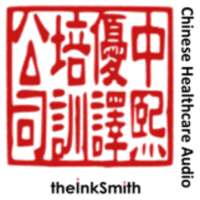 The InkSmith Chinese on 9Apps