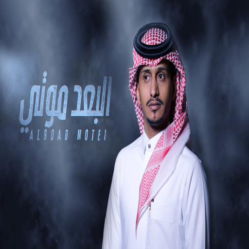 The Song of Dimension Moti - Gharib al-Mukhlas icon