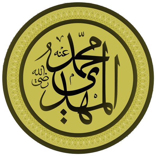 Shalawat - MP3 Offline icon