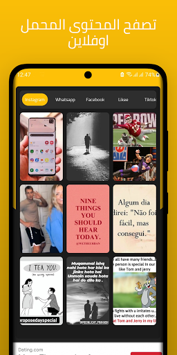 تحميل حالات واتساب فيديو فيسبوك انستجرام - Smartek 7 تصوير الشاشة