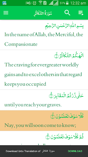 Quran Pak Single Ayah Reader screenshot 3