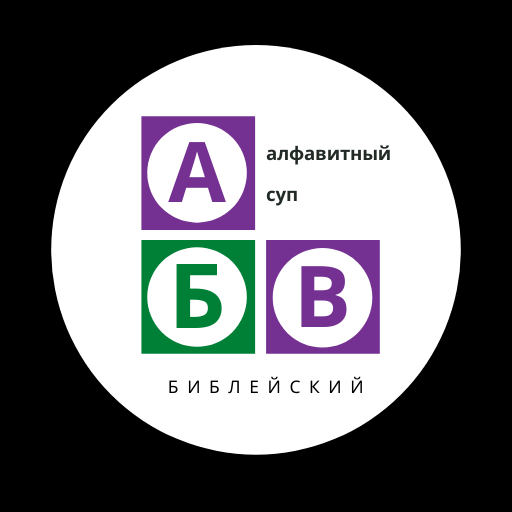 Библейский поиск слова иконка