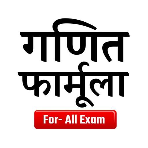 LGR Study : Math Formula in hindi, Math Formula icon
