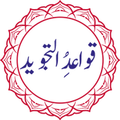 Qawad ul Tajweed icon