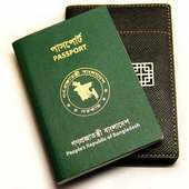 ২০মিনিটে অনলাইনে পাসপোর্ট করুন