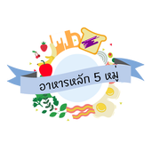 5 Foods Group icon