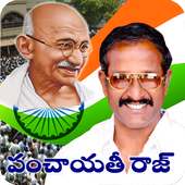 AP Panchayatraj chamber