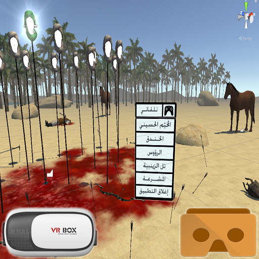 KarbalaVR(Virtual Reality)-كربلاء الواقع الافتراضي иконка