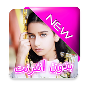 أجمل مقاطع وديمة أحمد أيقونة