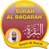 سورة البقرة بدون انترنت - رعد الكردي on 9Apps