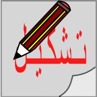 Арабский редактор on 9Apps