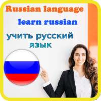 russian language - learn russian for beginner on 9Apps