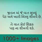 1000  Gujarati Suvichar Photos 2019 on 9Apps