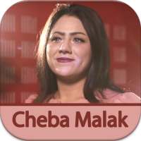 روائع اغاني شابة ملاك cheba malak بدون نت